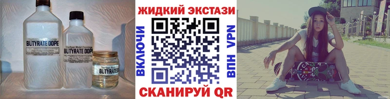Бутират GHB  blacksprut как войти  Старая Купавна 