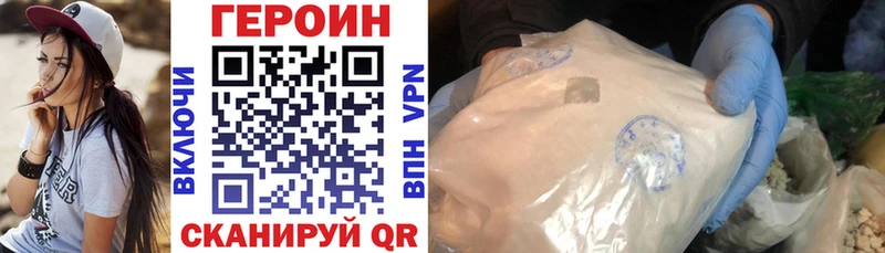 купить закладку  Старая Купавна  Героин Heroin 
