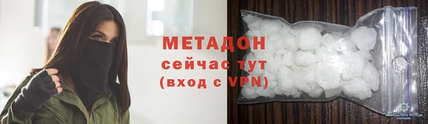 молекула духа Беломорск