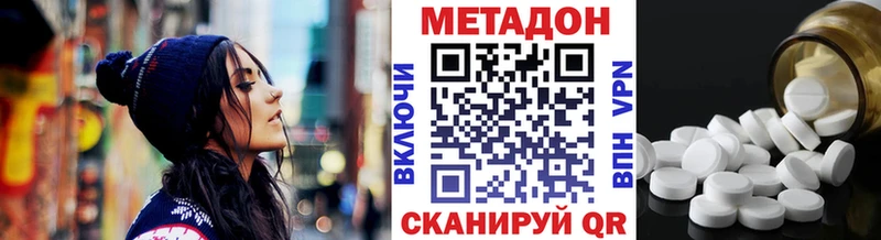 Метадон кристалл  как найти закладки  Старая Купавна 