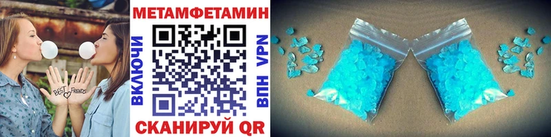 Метамфетамин пудра  купить наркотики цена  Старая Купавна 